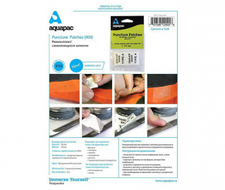 900 Puncture patches airtight and watertight 2015